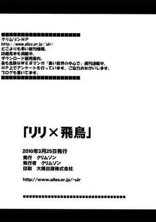 Lili x Asuka Page #49