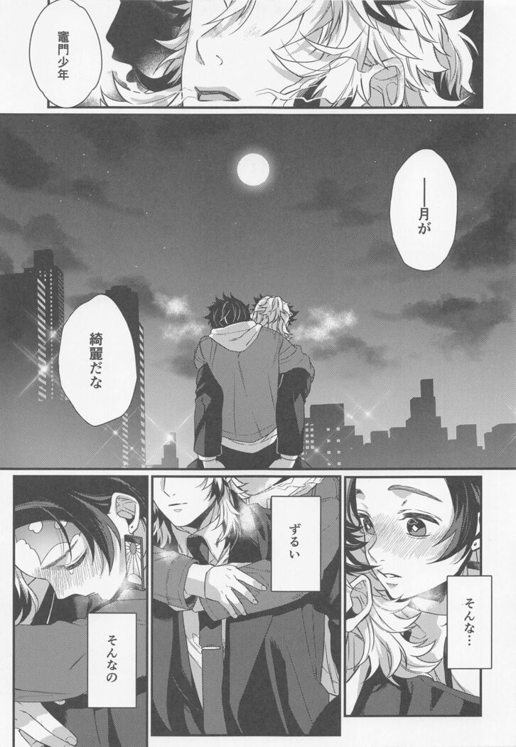 sukida、shonen、daisukida
