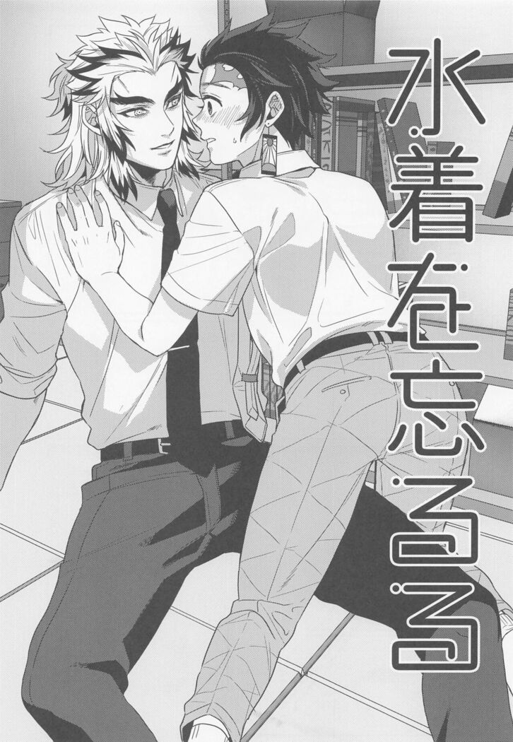 sukida、shonen、daisukida