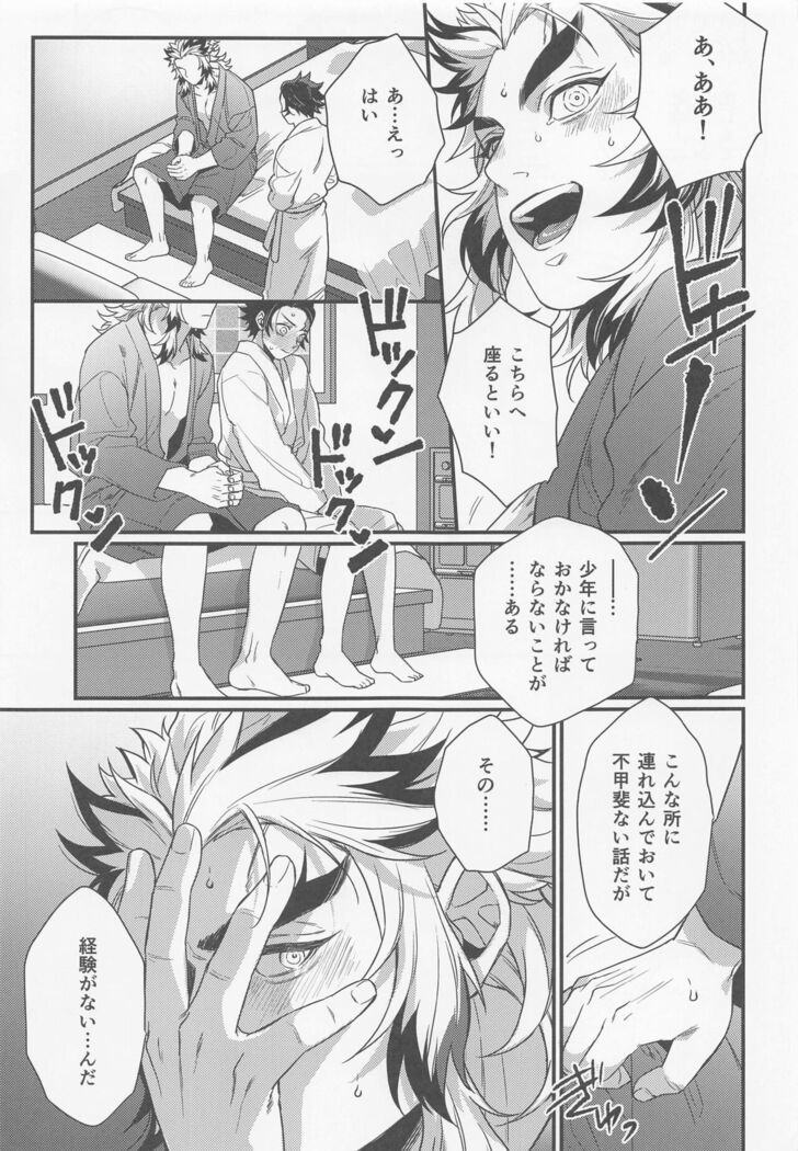 sukida、shonen、daisukida