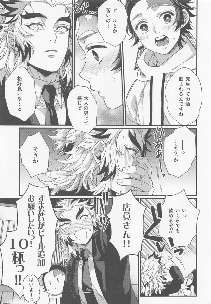 sukida、shonen、daisukida