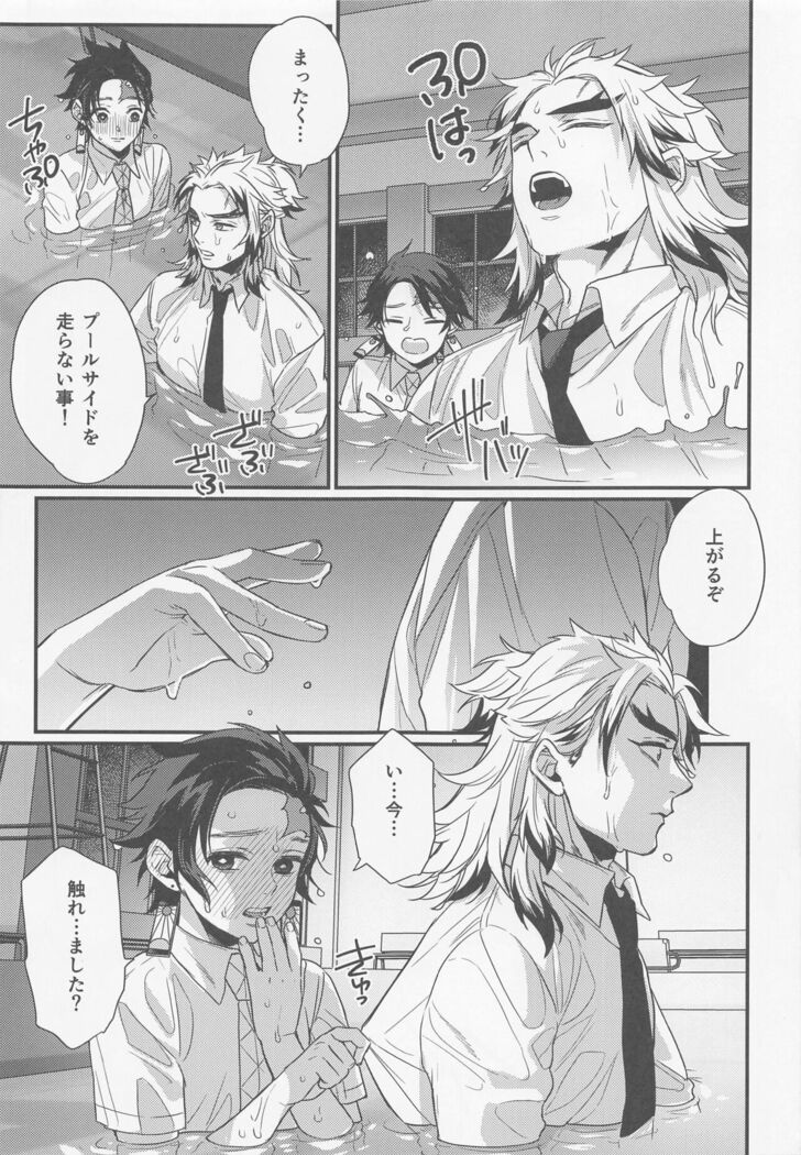 sukida、shonen、daisukida