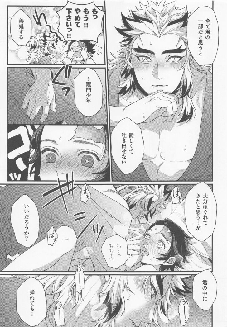 sukida、shonen、daisukida