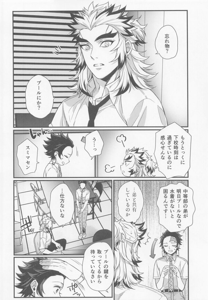 sukida、shonen、daisukida