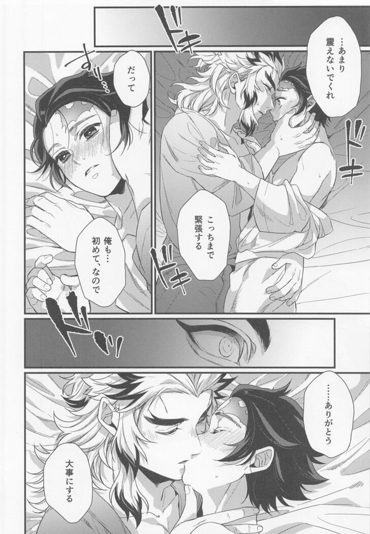 sukida、shonen、daisukida