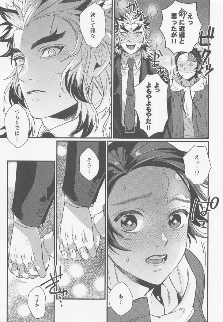 sukida、shonen、daisukida