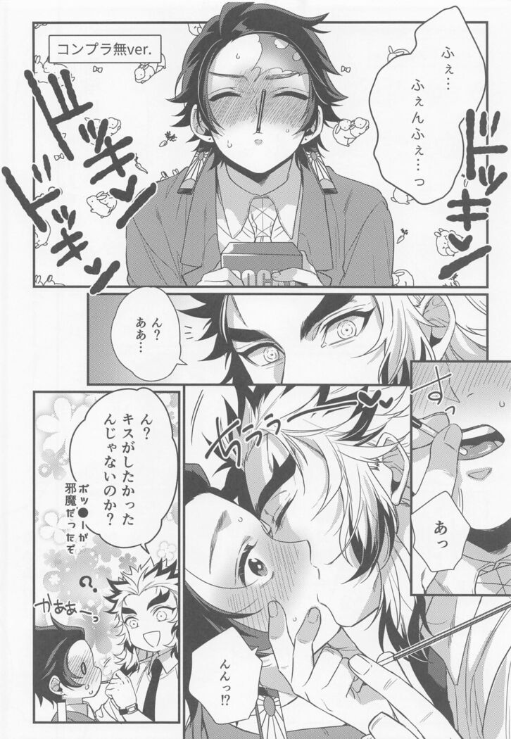 sukida、shonen、daisukida