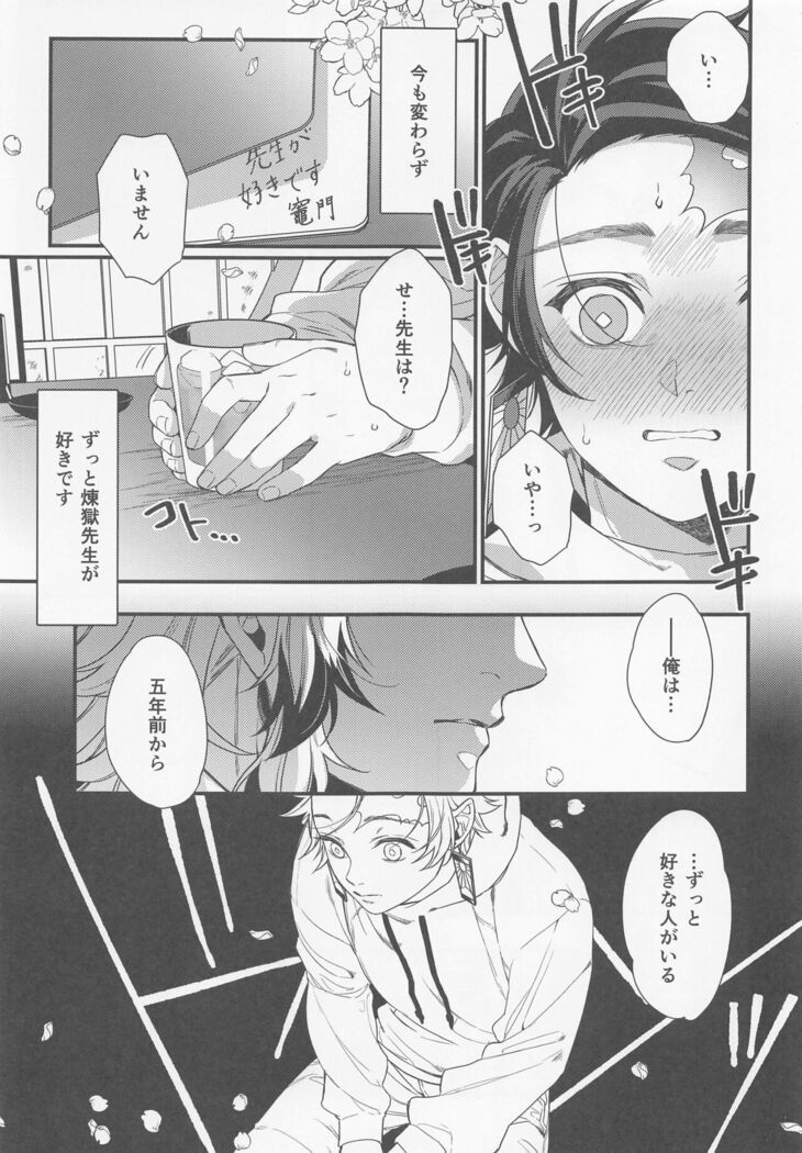 sukida、shonen、daisukida