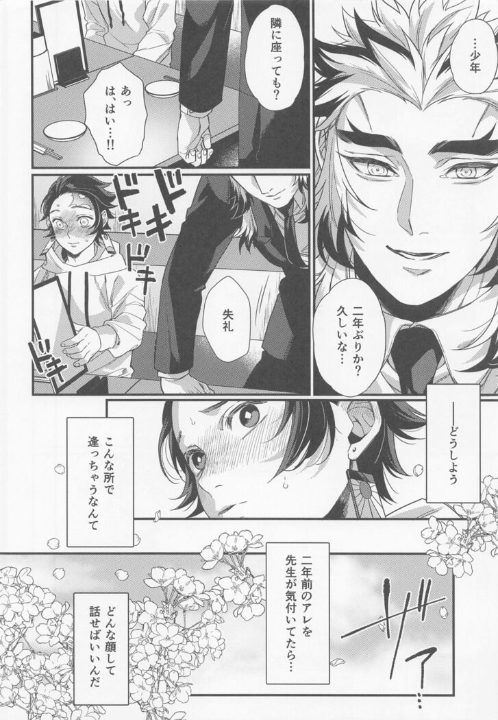 sukida、shonen、daisukida