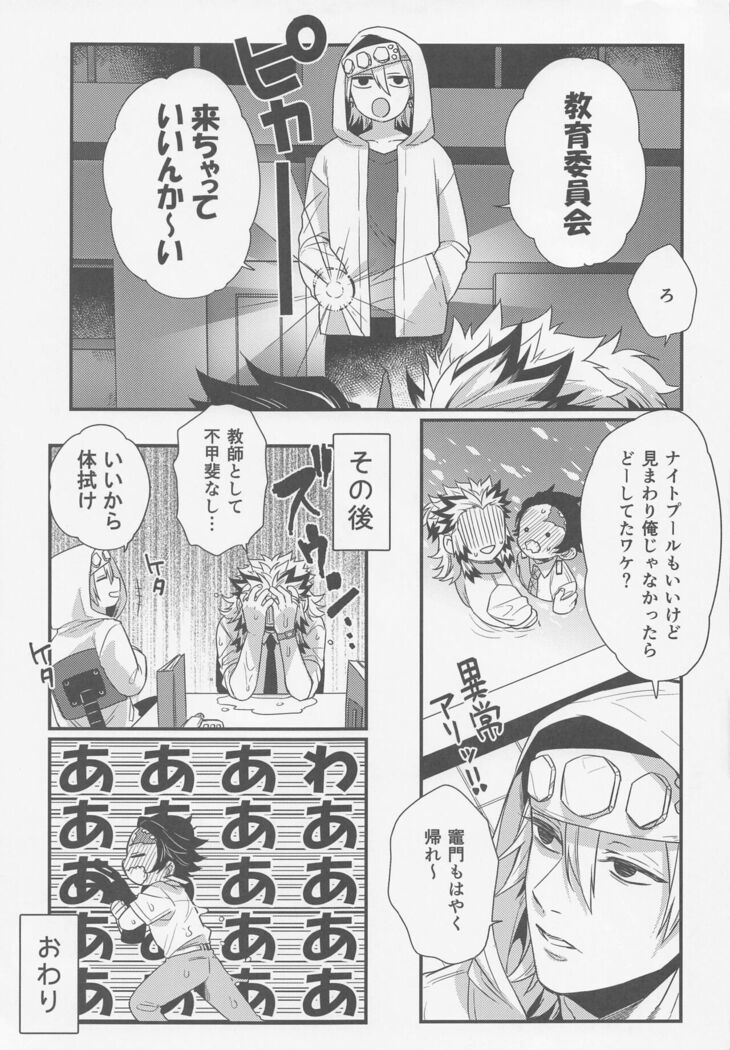 sukida、shonen、daisukida