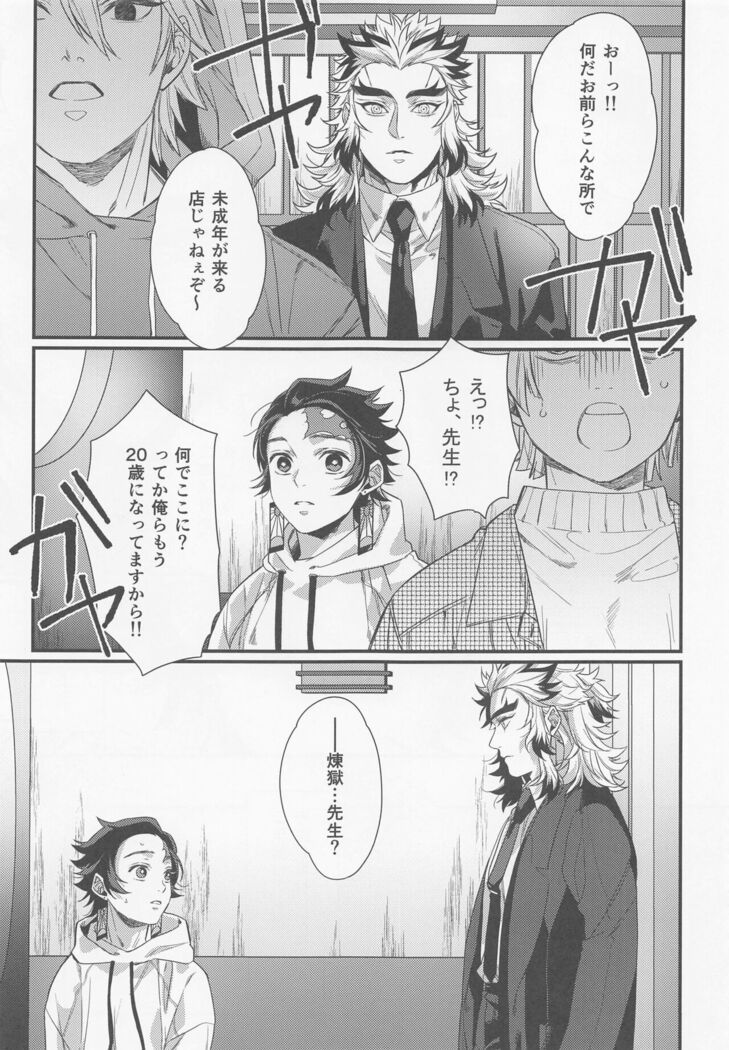 sukida、shonen、daisukida