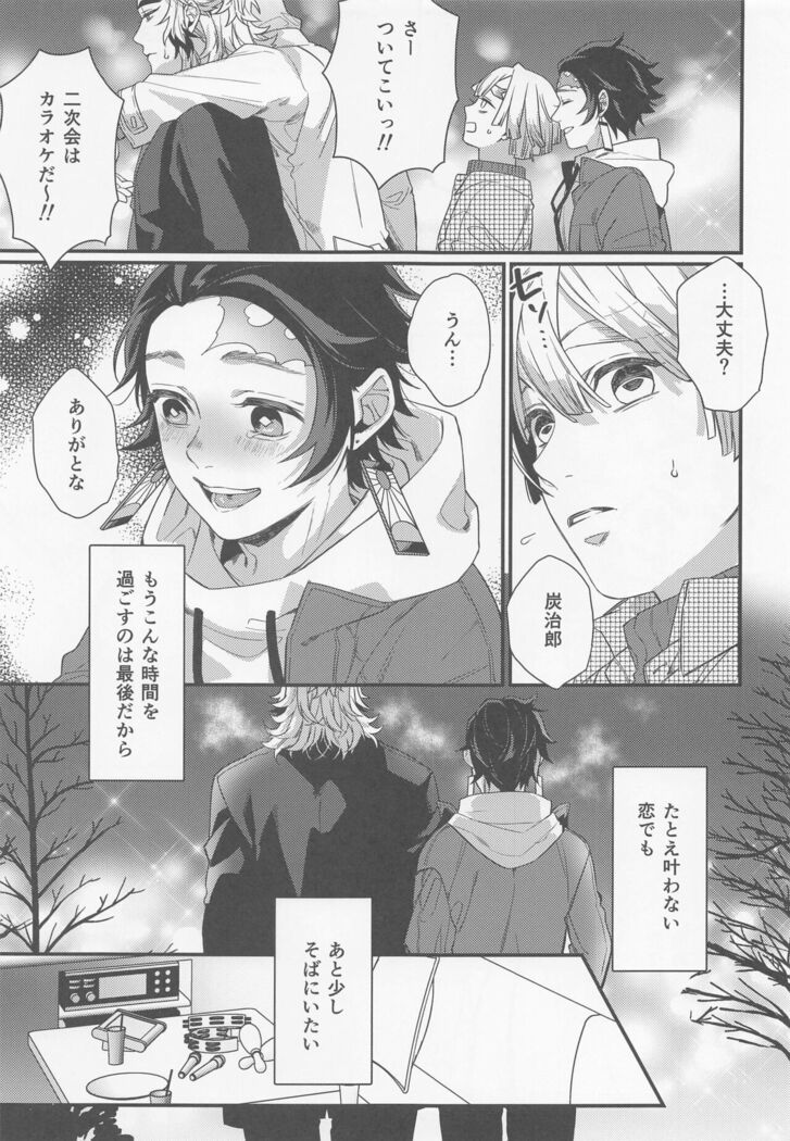 sukida、shonen、daisukida