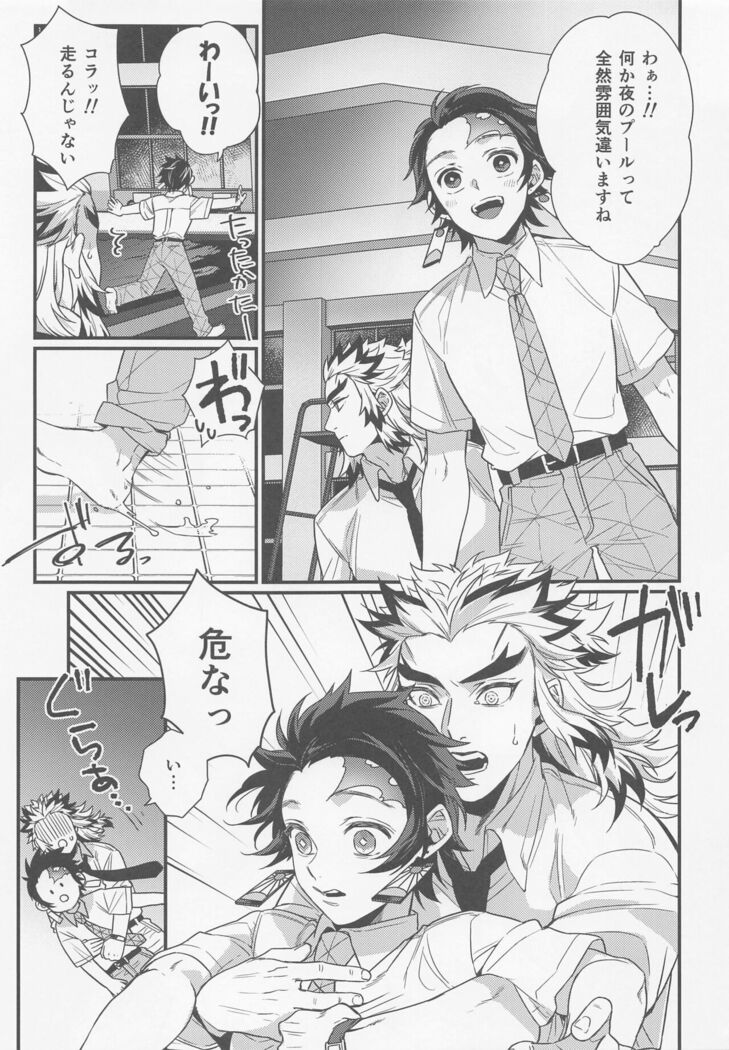 sukida、shonen、daisukida