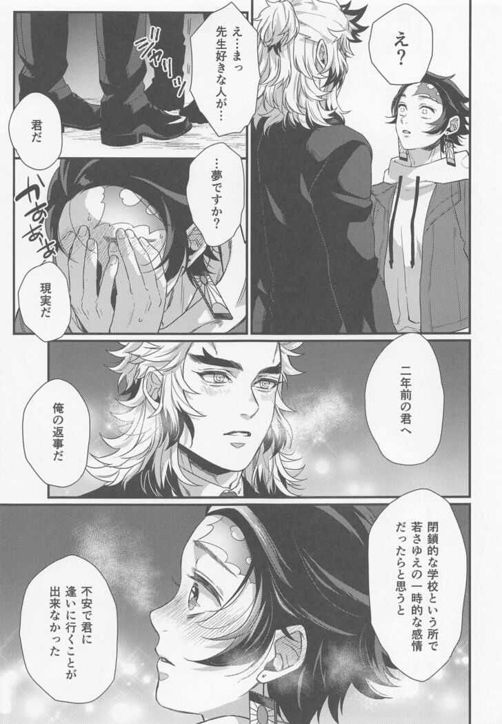 sukida、shonen、daisukida