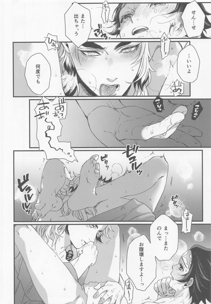 sukida、shonen、daisukida