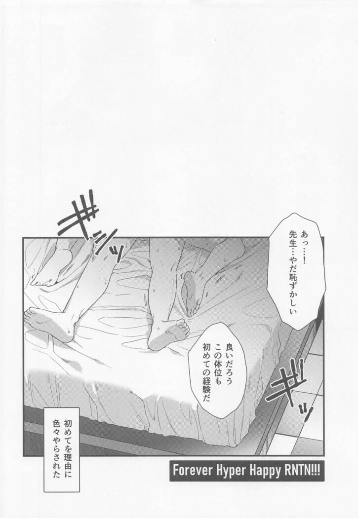 sukida、shonen、daisukida