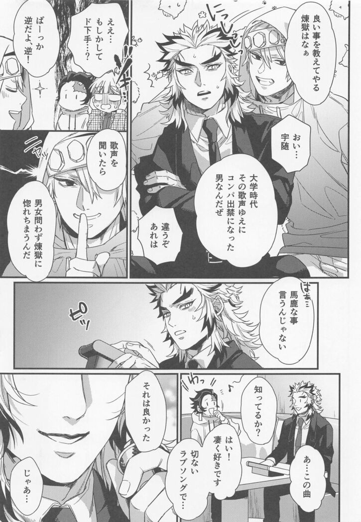 sukida、shonen、daisukida
