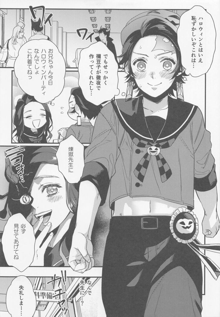 sukida、shonen、daisukida