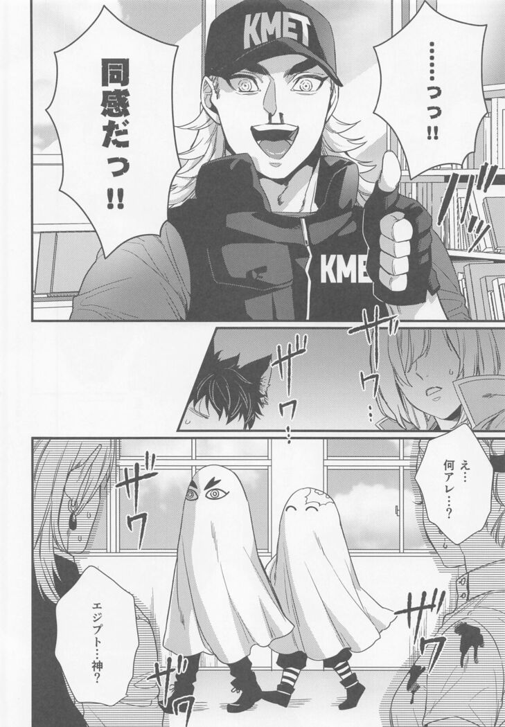 sukida、shonen、daisukida