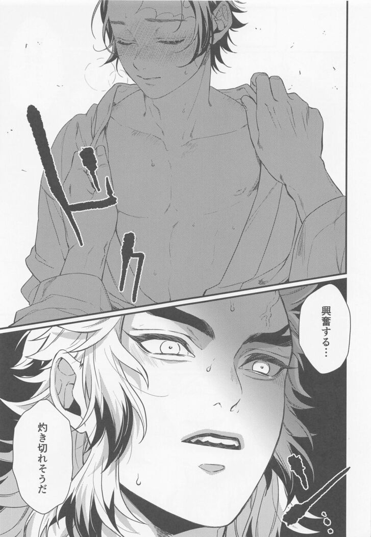 sukida、shonen、daisukida