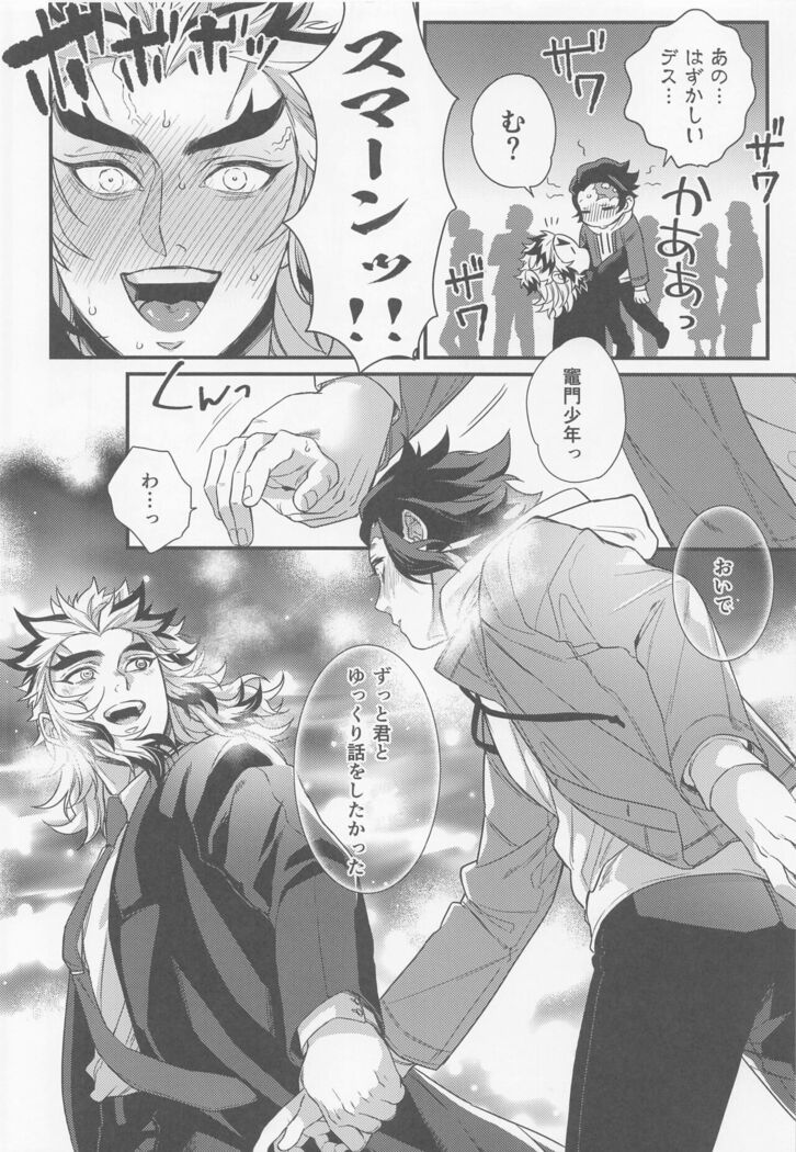 sukida、shonen、daisukida