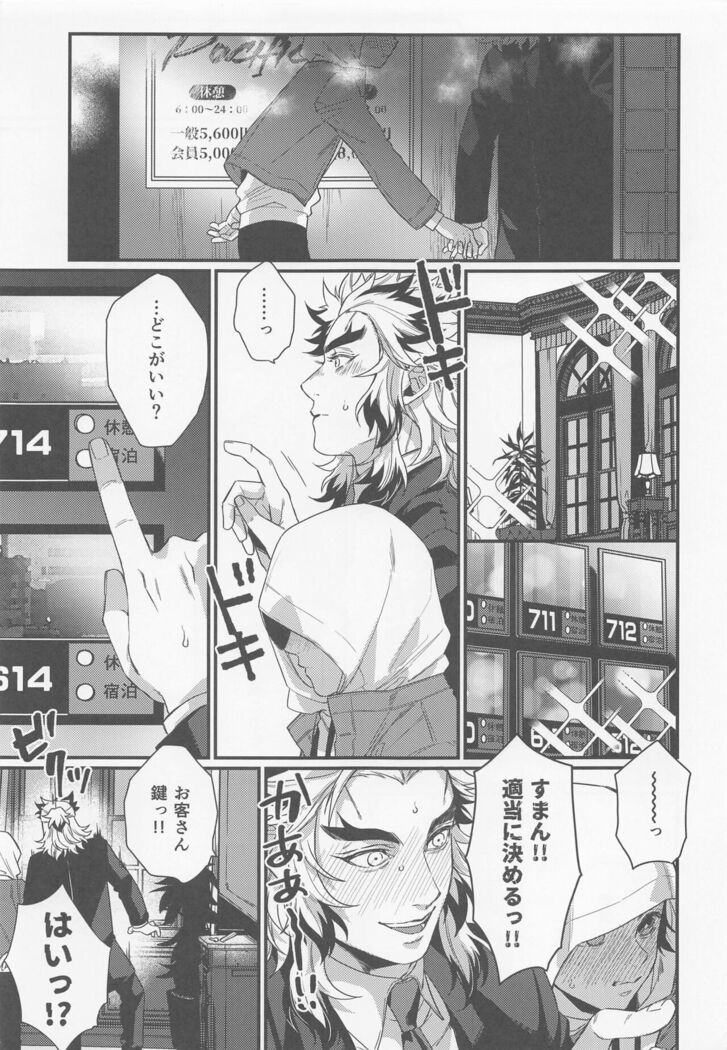 sukida、shonen、daisukida