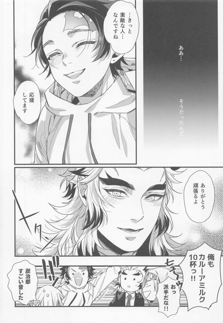 sukida、shonen、daisukida