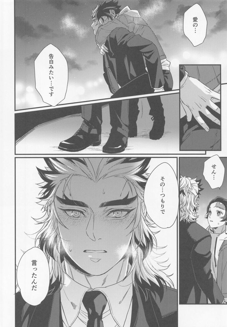 sukida、shonen、daisukida