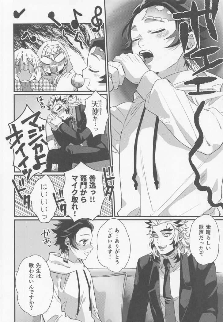 sukida、shonen、daisukida