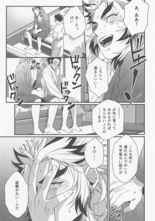 sukida、shonen、daisukida Page #28