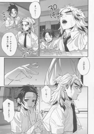 sukida、shonen、daisukida Page #48