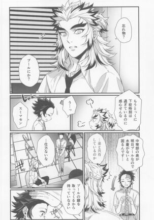 sukida、shonen、daisukida Page #45