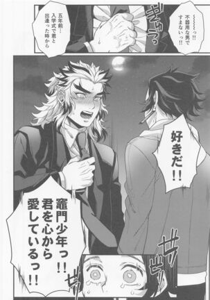 sukida、shonen、daisukida Page #19