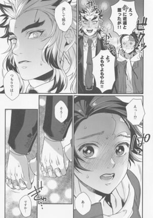 sukida、shonen、daisukida Page #24