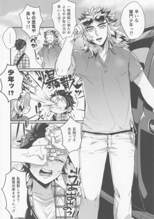sukida、shonen、daisukida Page #65