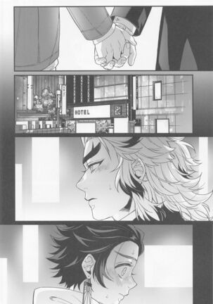 sukida、shonen、daisukida Page #23