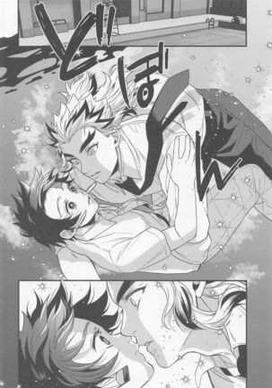 sukida、shonen、daisukida Page #47