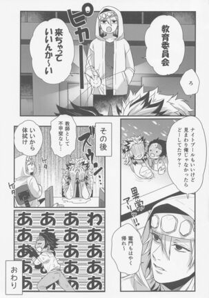 sukida、shonen、daisukida Page #50