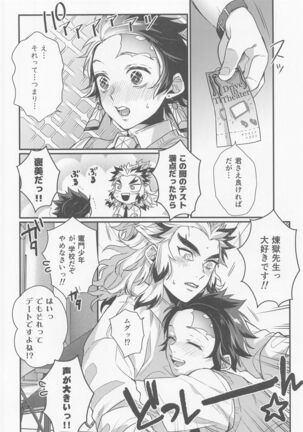 sukida、shonen、daisukida Page #63