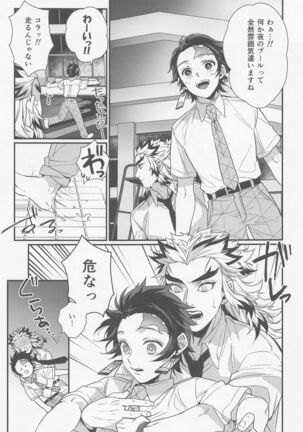 sukida、shonen、daisukida Page #46