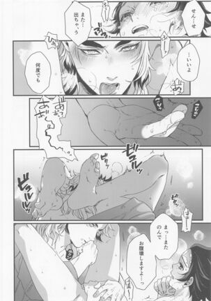sukida、shonen、daisukida Page #33