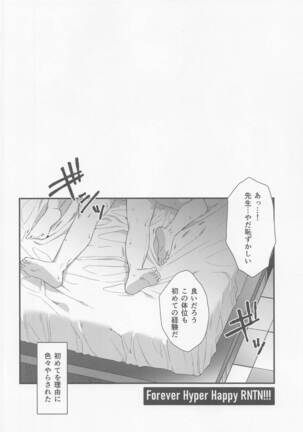 sukida、shonen、daisukida Page #43