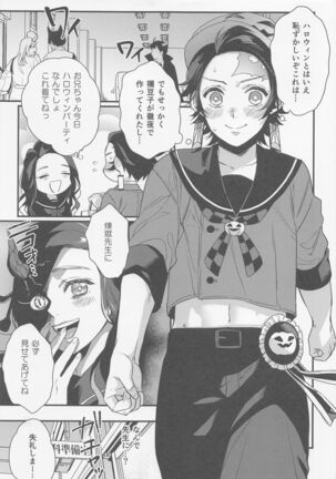 sukida、shonen、daisukida Page #56