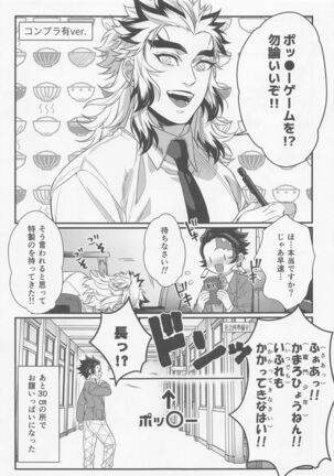sukida、shonen、daisukida Page #52