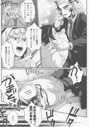 sukida、shonen、daisukida Page #14