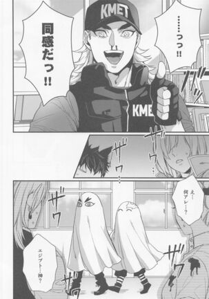 sukida、shonen、daisukida Page #59
