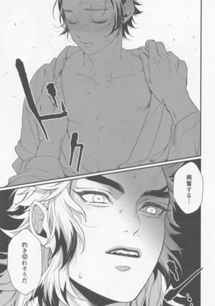 sukida、shonen、daisukida Page #30
