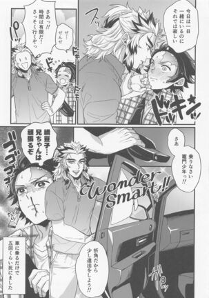 sukida、shonen、daisukida Page #66