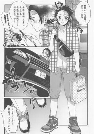 sukida、shonen、daisukida Page #64