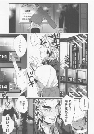 sukida、shonen、daisukida Page #26